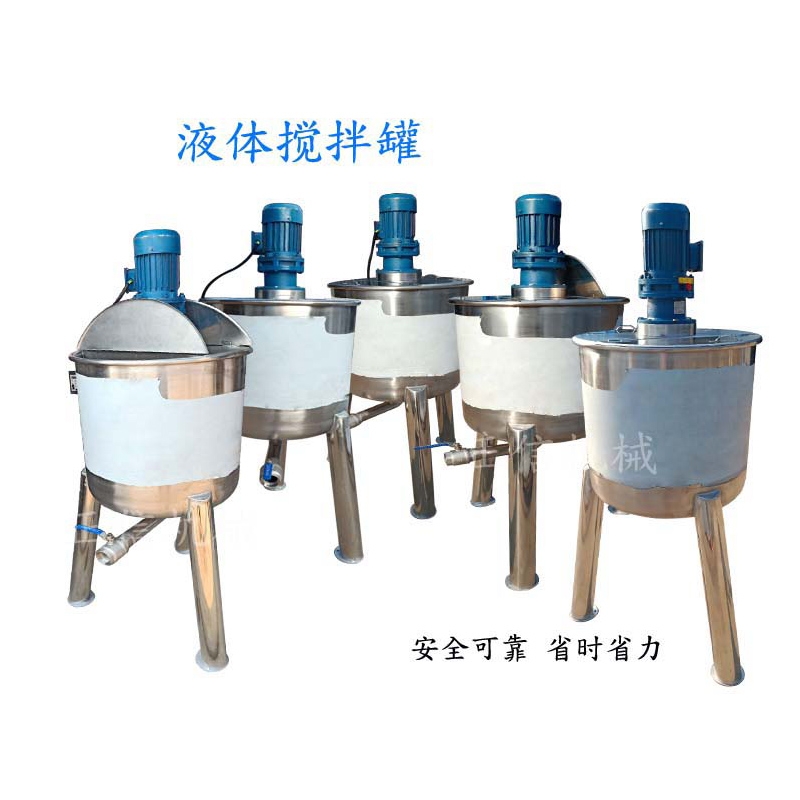 星空(中国) 小型家用搅拌桶 立式加热溶解罐