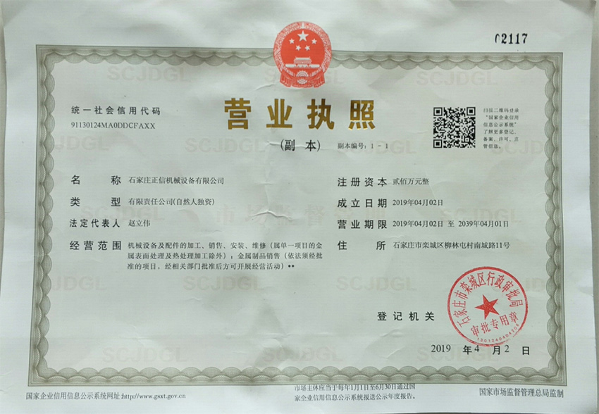 星空(中国),螺旋上料机,立式混料机